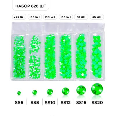 Набор страз холодной фиксации из стекла, цвет Neon Green, форма Round