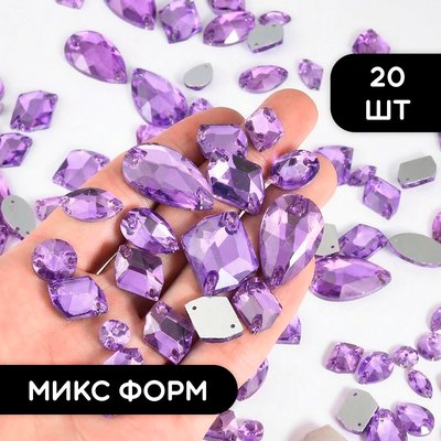 Стразы стеклянные пришивные, цвет Light Amethyst, форма Mix