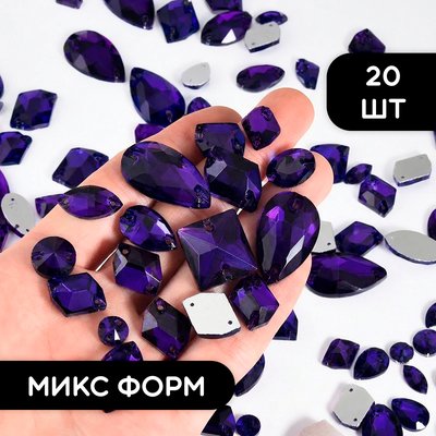 Стразы стеклянные пришивные, цвет Dark Purple, форма Mix