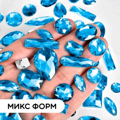 Стразы акриловые пришивные, цвет Blue Lake, форма Mix