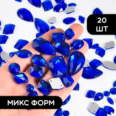 Стразы стеклянные пришивные, цвет Sapphire, форма Mix