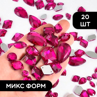 Стразы стеклянные пришивные, цвет Rose, форма Mix